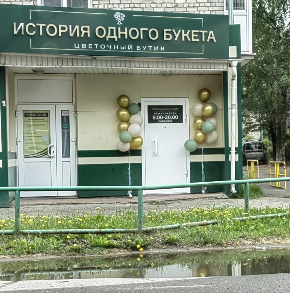 Галерея партнёра