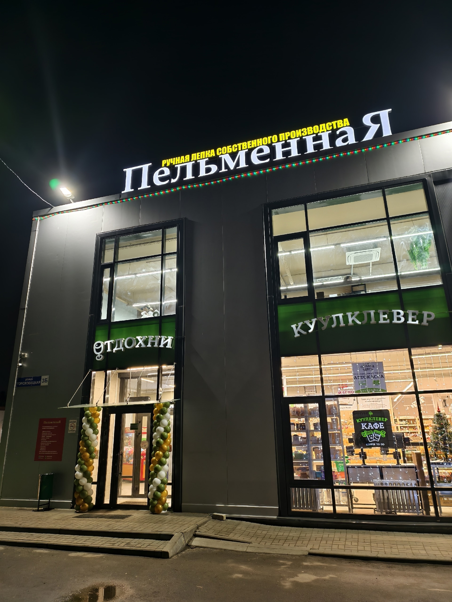 Галерея партнёра