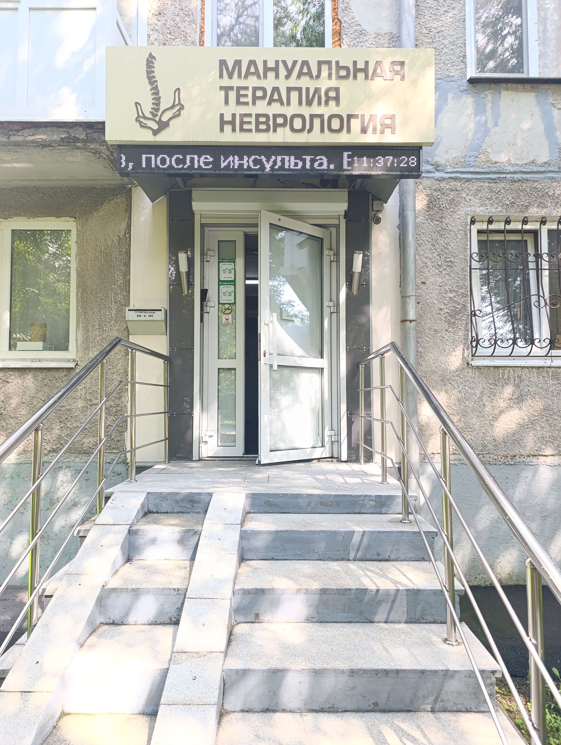 Галерея партнёра
