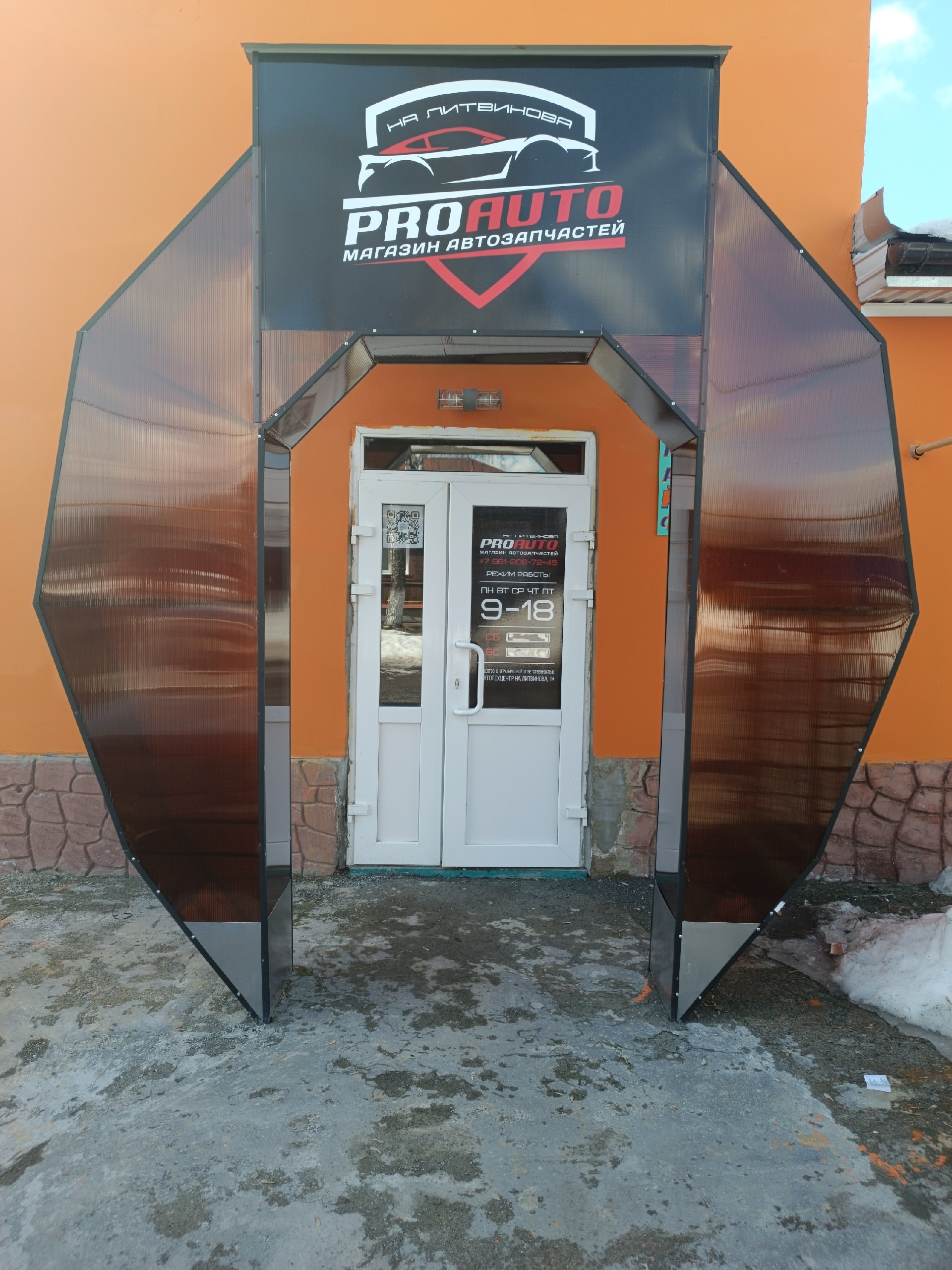 Галерея партнёра